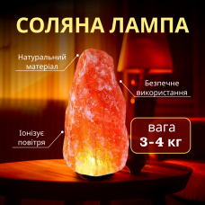 Соляная Лампа Скала 3-4 кг Скала (Солевая) Светильник