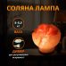 Соляная Лампа Скала 2-2.5 кг Скала (Солевая) Светильник