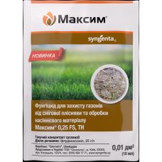 Фунгицид Максим 10 мл Syngenta фото