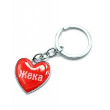 Брелок сердечко Жека