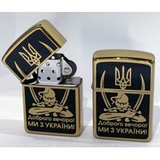 Зажигалка Украина Доброго Вечора Набор (Бензин, Коробка) Бензиновая