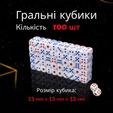 Кости Игральные 100 шт (13 мм) Кубики