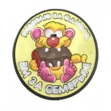 Магнит Работаю За Одного