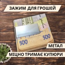 Зажим для денег хром Classic (5,5х2,5х0,6 см)