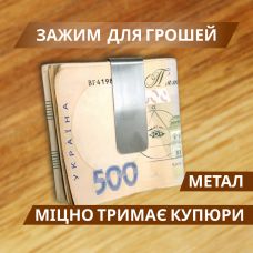 Зажим для денег хром Classic 5,5х2х0,6 см