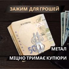 Зажим для денег хром Dollar (5,5х3х0,6 см)
