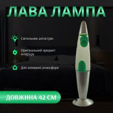 Лава Лампа 42 см Настольная (Ночник) Зеленая