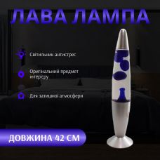 Лава Лампа 42 см Настольная (Ночник) Синяя