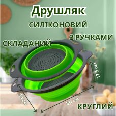 Дуршлаг Зеленый Силиконовый складной с ручками Круглый 300х240х175 мм