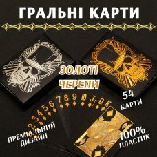 Карты Игральные Череп 54 шт Колода Золото