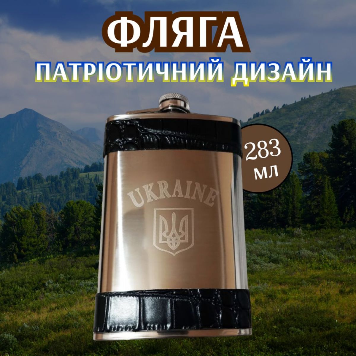 Догляд за армійською флягою