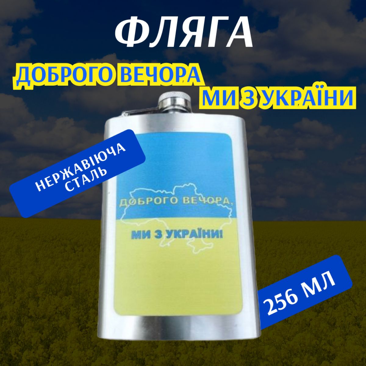 ТОП-10 туристичних фляг: якi обрати для походу та активного вiдпочинку