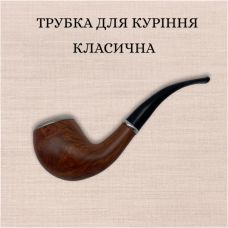 Трубка Курительная Lights 13 см фото