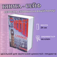 Шкатулка Книга-сейф London 24,5х16х5,5 см