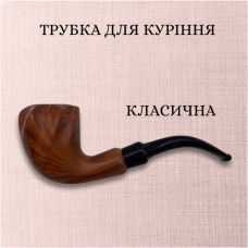 Трубка Курительная Prore 13 см фото