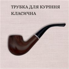 Трубка Курительная Roven 13 см фото