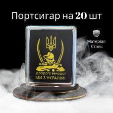 Портсигар на 20 сигарет, Доброго Вечора (Украина Black) фото