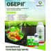 Гербицид Обериг 100 мл ProtectOn