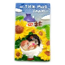 Магнит "Ти ж моя Галю" (6х3,5 см)