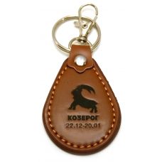 Брелок  "Козерог"