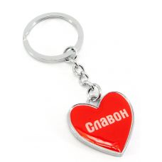 Брелок сердечко (Z) "Славон"