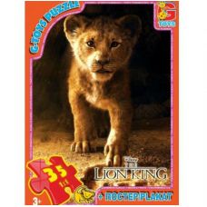 Пазлы "Король Лев", 35 элементов A