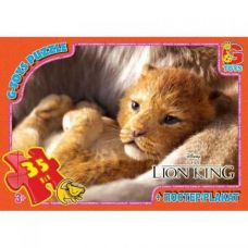 Пазлы "Король Лев", 35 элементов B